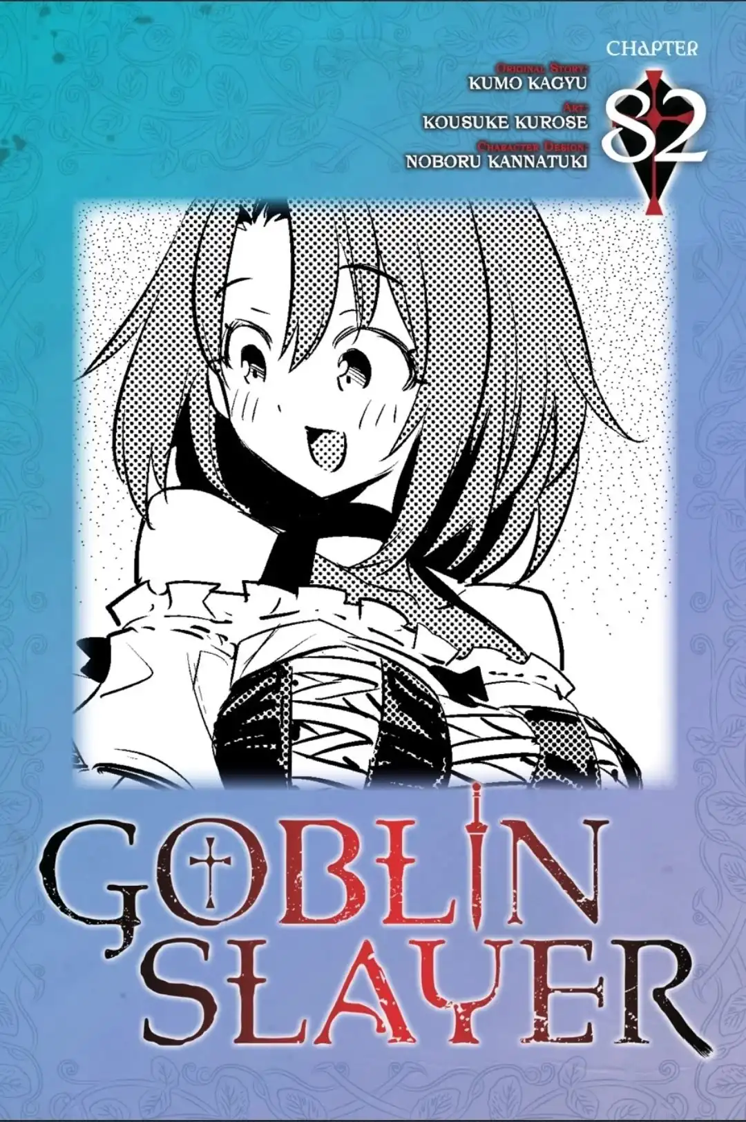 Goblin Slayer Chapter 82 2